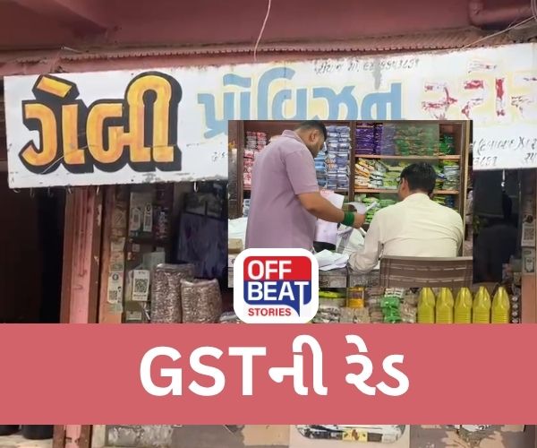 ગઢડા શહેરમાં GST વિભાગના દરોડા